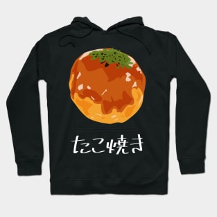 Takoyaki "たこ焼き" FOGS FOOD JP8 Hoodie